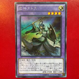 旧神ヌトス シークレットレア JP033