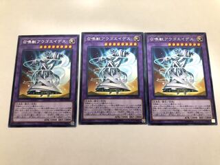 エタニティーコード　召喚獣アウゴエイデス3枚