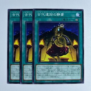 11459 古代遺跡の静粛 ノーマル JP063