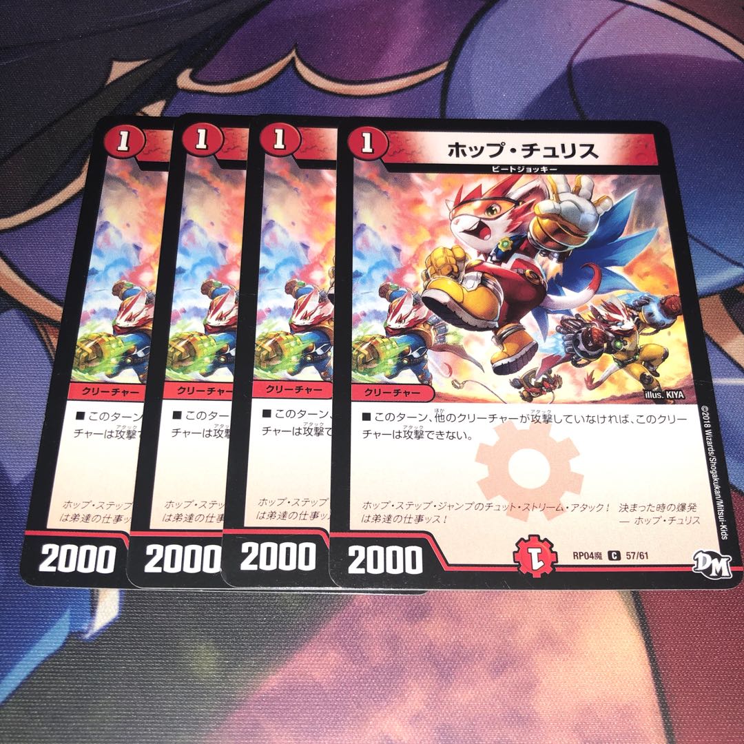 ホップ・チュリス C 57/61 1枚