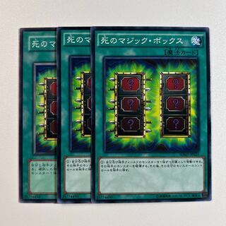 死のマジックボックス」の激安通販 | magi