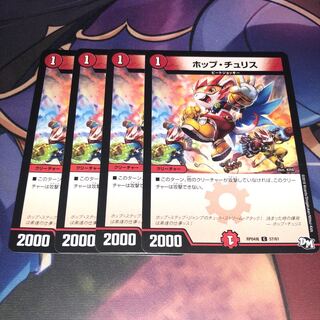 Hop Chu Squirrel C 57/61 1枚