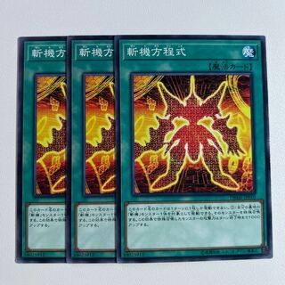 斬機方程式　＊853