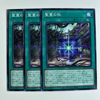 11463 聖蔓の社 ノーマル JP038