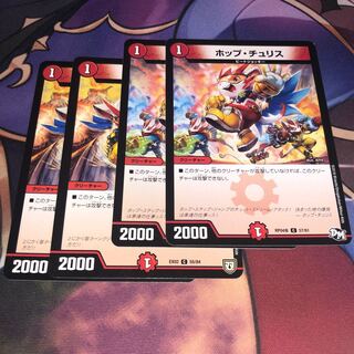 ホップ・チュリス