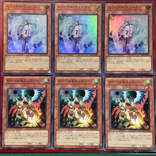 Yu-Gi-Oh Effect Veiler Droll & Lock Bird 3-card set