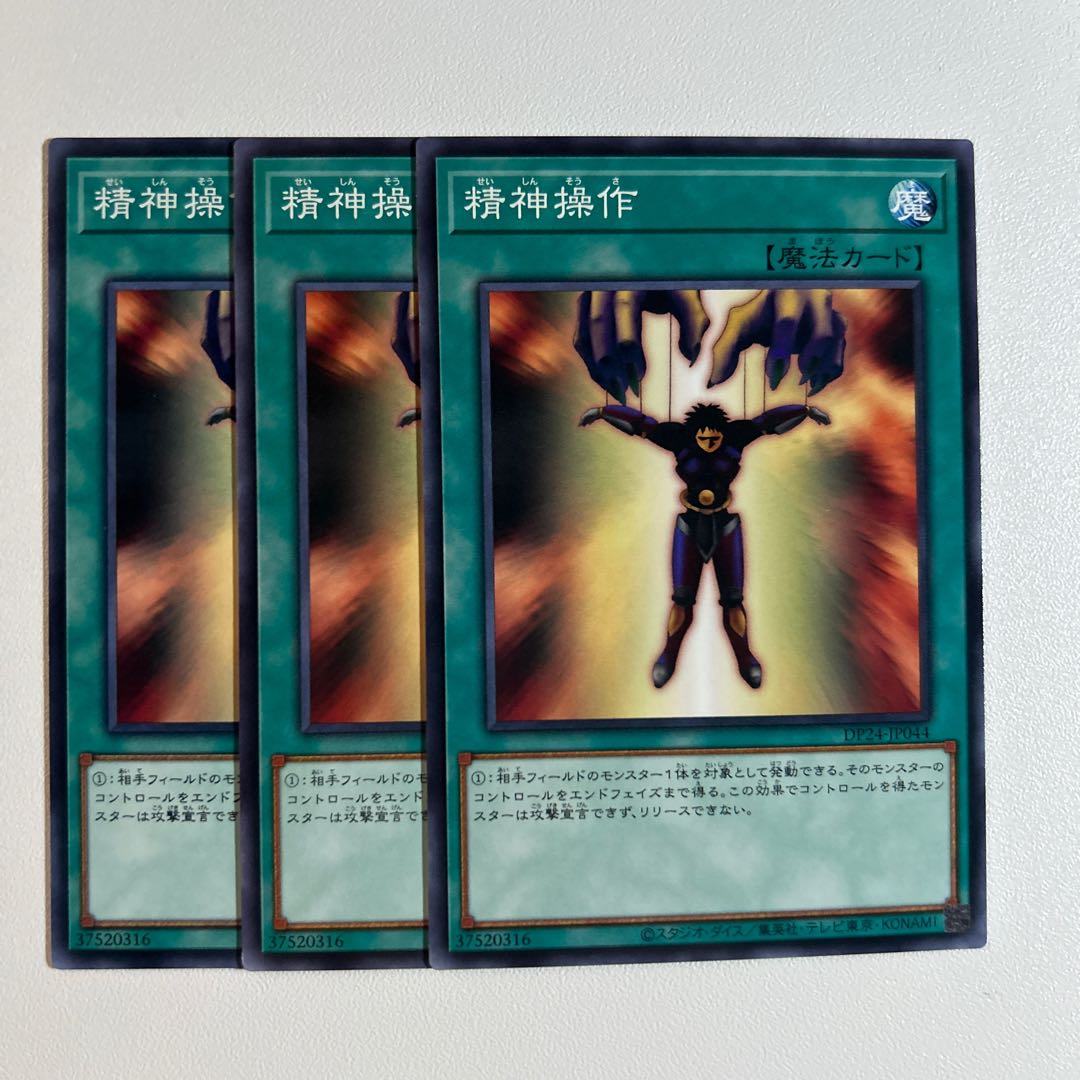 11464 Mind Control *857