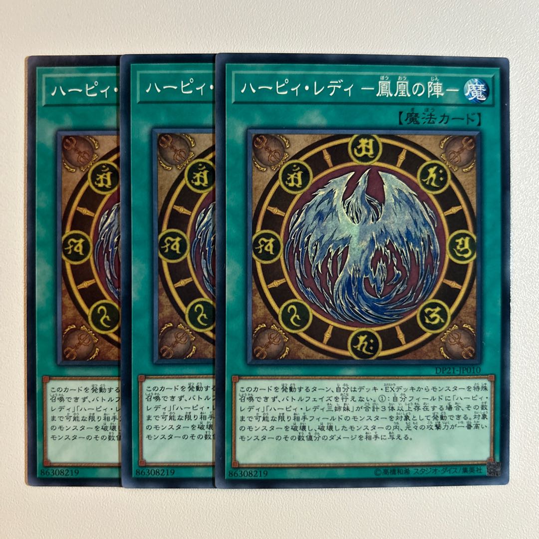 11466 Harpie Lady -Fenghuang's camp- *859