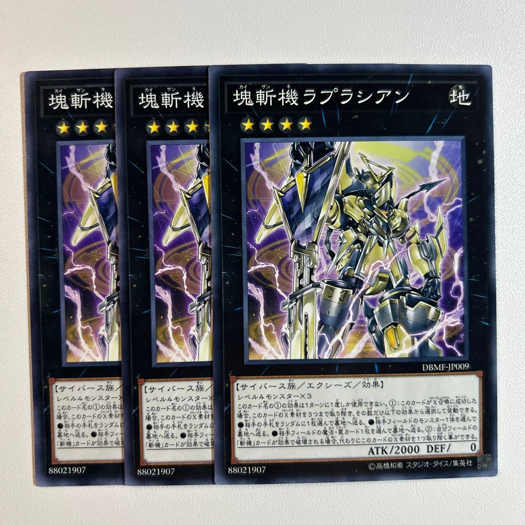 Primathmech Laplacian *860