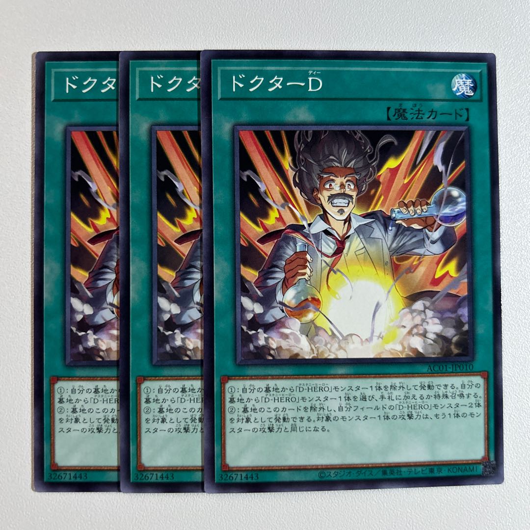 11470 Doctor D * 864