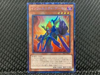 【ぽぽたん】遊戯王 -1292 インフェルニティ・デーモン コレレア