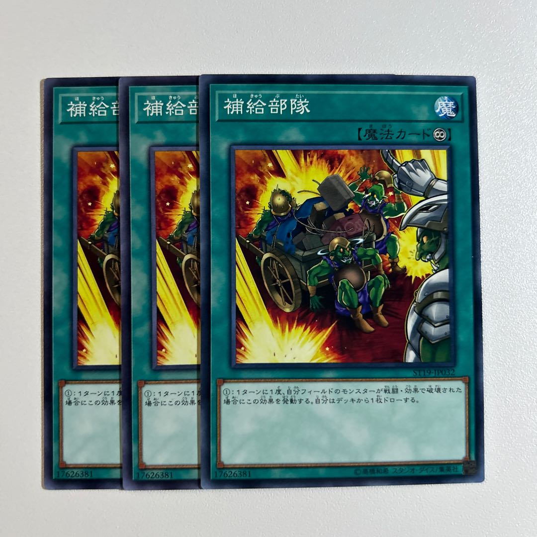 11472 Supply Squad Normal JP014