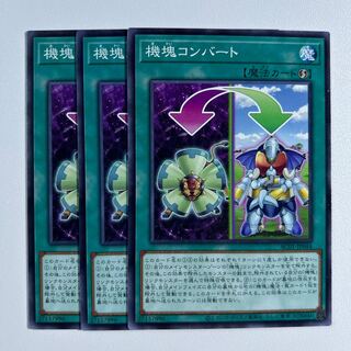 11473 Appliancer Conversion *868