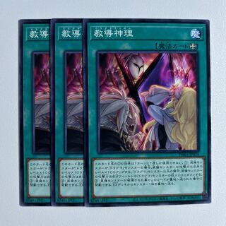 11474 教導神理 ノーマル JP054