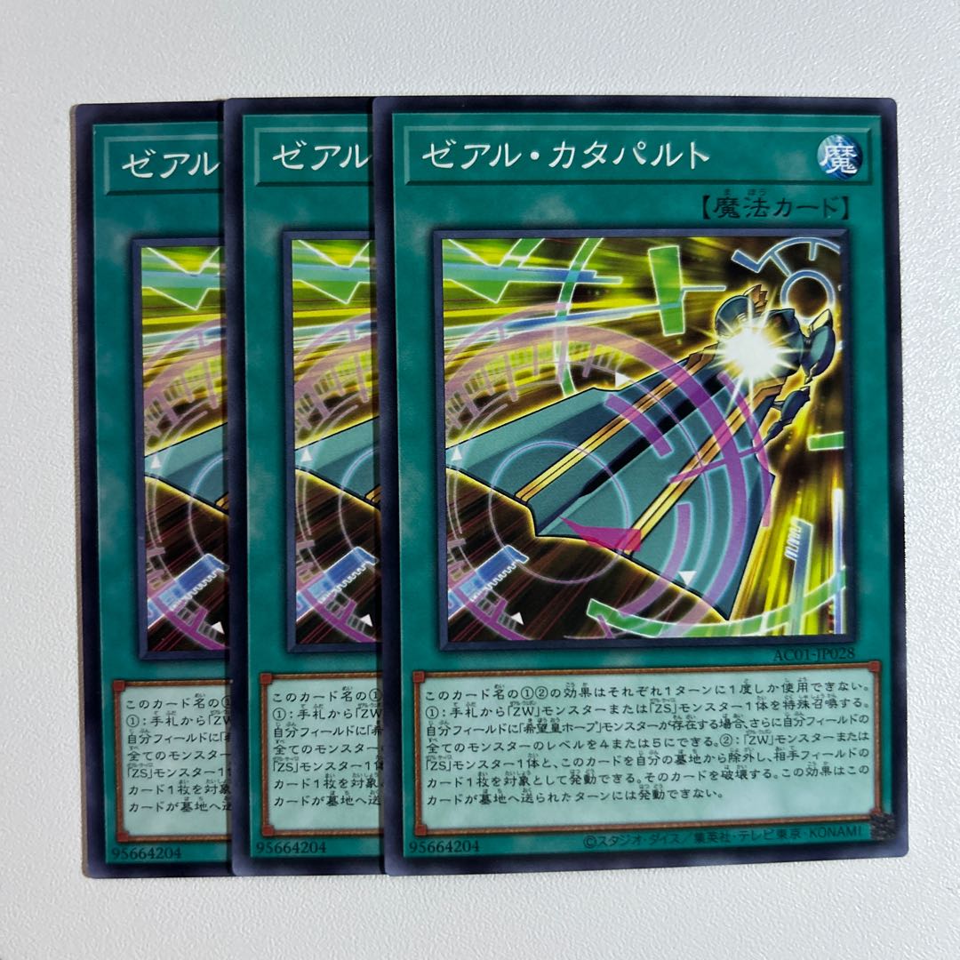 11475 Zexal Catapult *870