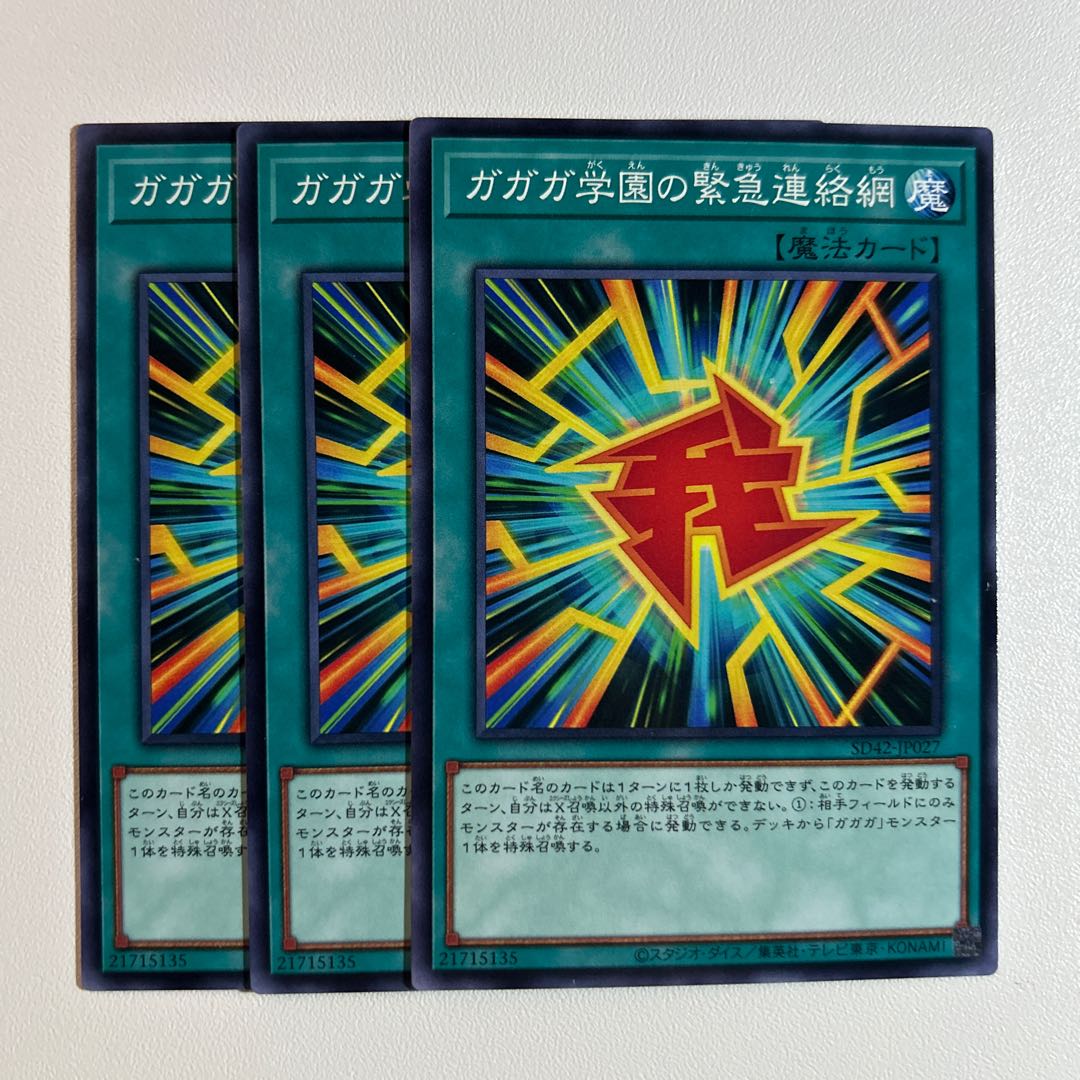 11476 Gagaga Academy Emergency Network *871