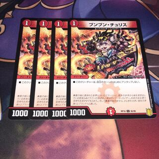 Boom Boom Chu Squirrel C 85/95