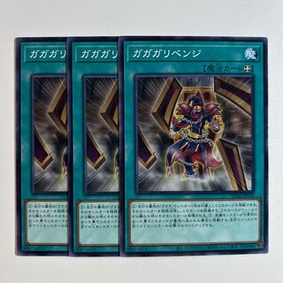 11477 ガガガリベンジ ノーマル JP026