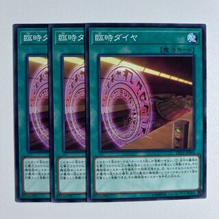 11480 臨時ダイヤ ノーマル JP044