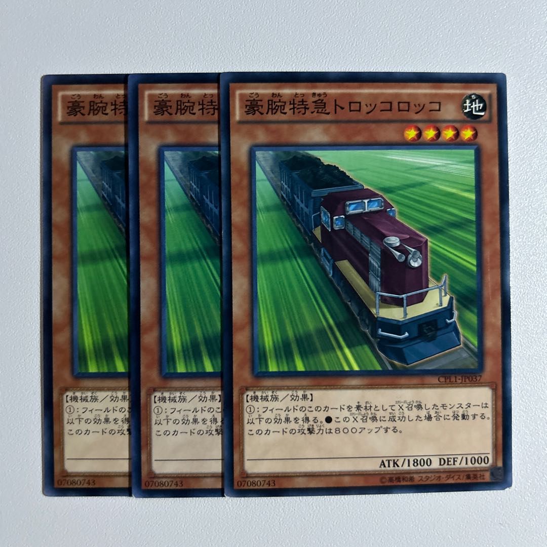 11481 Express Train Trolley Olley *877