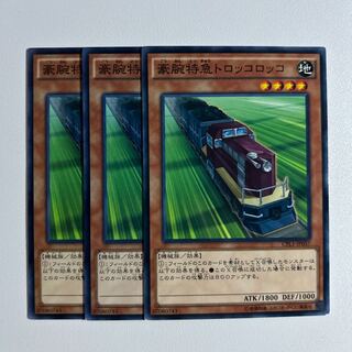 11481 Express Train Trolley Olley *877