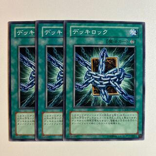 Deck Lockdown * 880 1枚