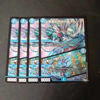 Phonetic Sign Bm Enerjico｜Water to Heaven Charger U 31/74 Set of 4