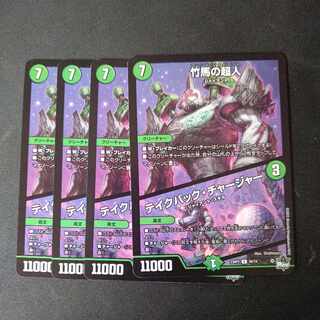 竹馬の超人｜テイクバック・チャージャー U 45/74