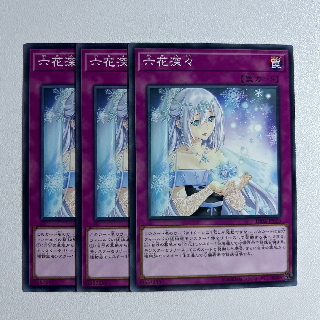 11485 六花深々 ノーマル JP025