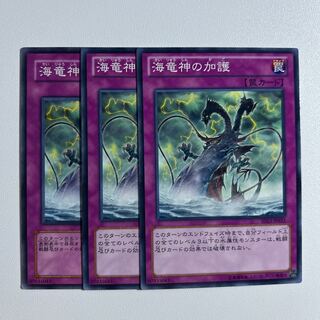 11486 海竜神の加護 ノーマル JP032