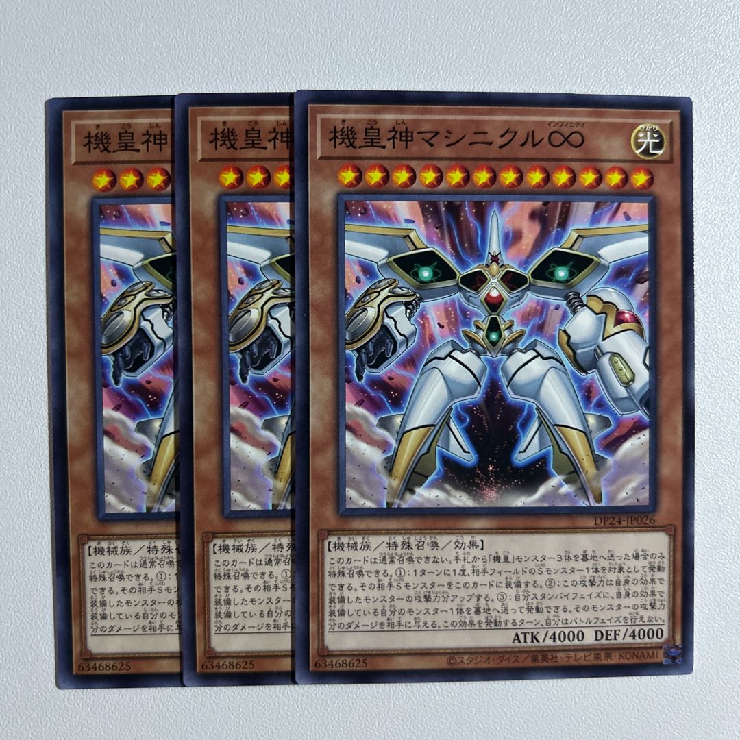 11487 Meklord Astro Mekanikle Normal JP026