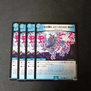 なぜ離れ どこへ行くのか 君は今 C 60/74