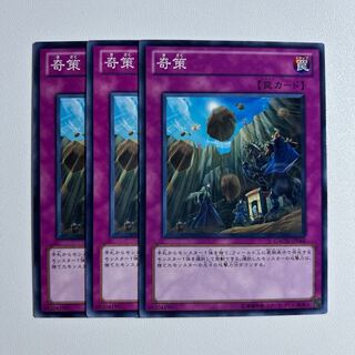 11488 奇策 ノーマル JP066