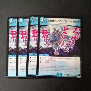 Why did you leave, where are you going, you are now C 60/74