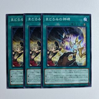 11491 まどろみの神碑 ノーマル JP034