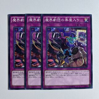 11492 Abyss Actors Back Stage Normal JP028