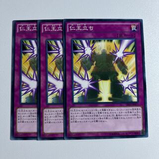 Rise to Full Height * 892