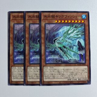 11494 Ice Water Boat Kingfisher *893