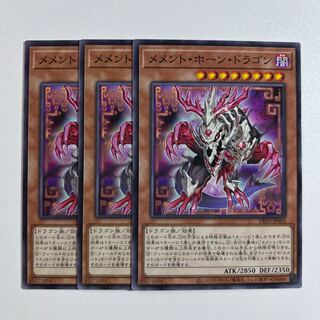 11495 Memento horn dragon *894