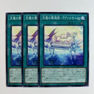 11497 The Heavenly Devil's Unamplified Instrument - "Varmonica" *896