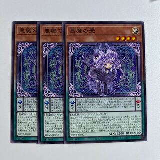 Darkness of the Devil *897