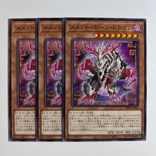 11499 Memento horn dragon *900