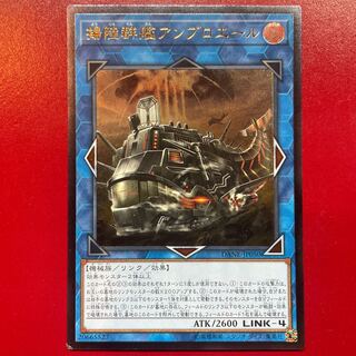 揚陸群艦アンブロエール アルティメットレア JP050