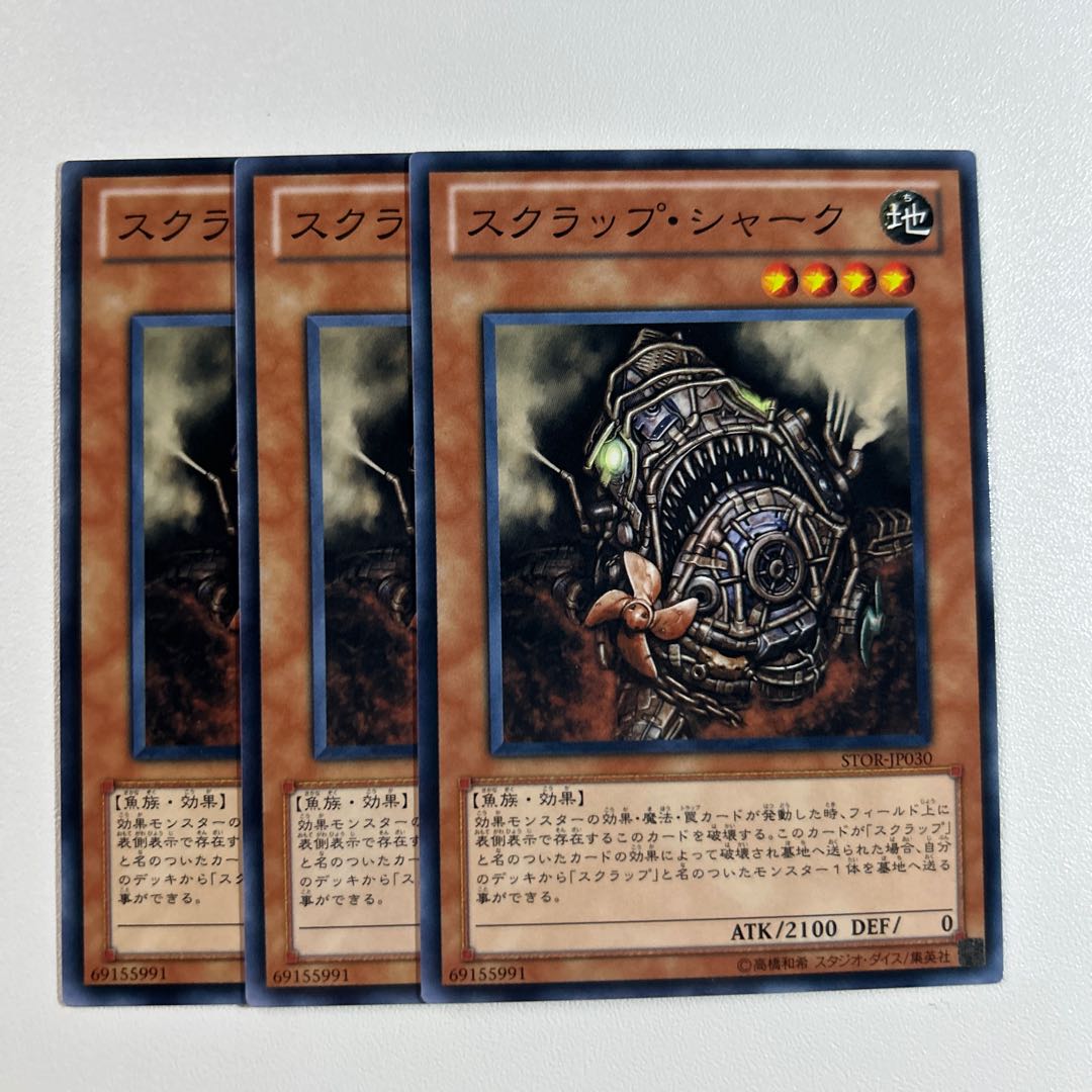 11501 スクラップ・シャーク ノーマル JP030