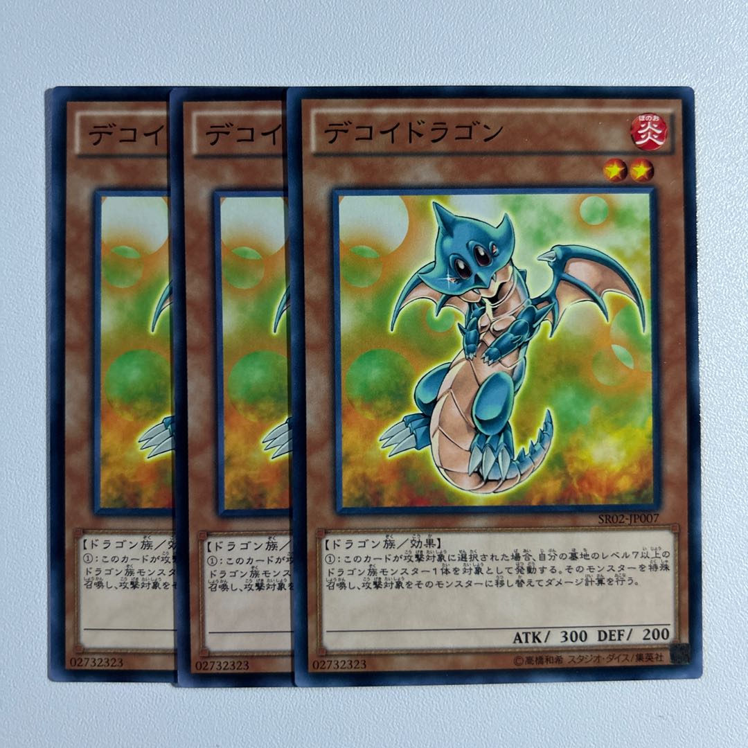 11502 Decoy Dragon Normal JP007