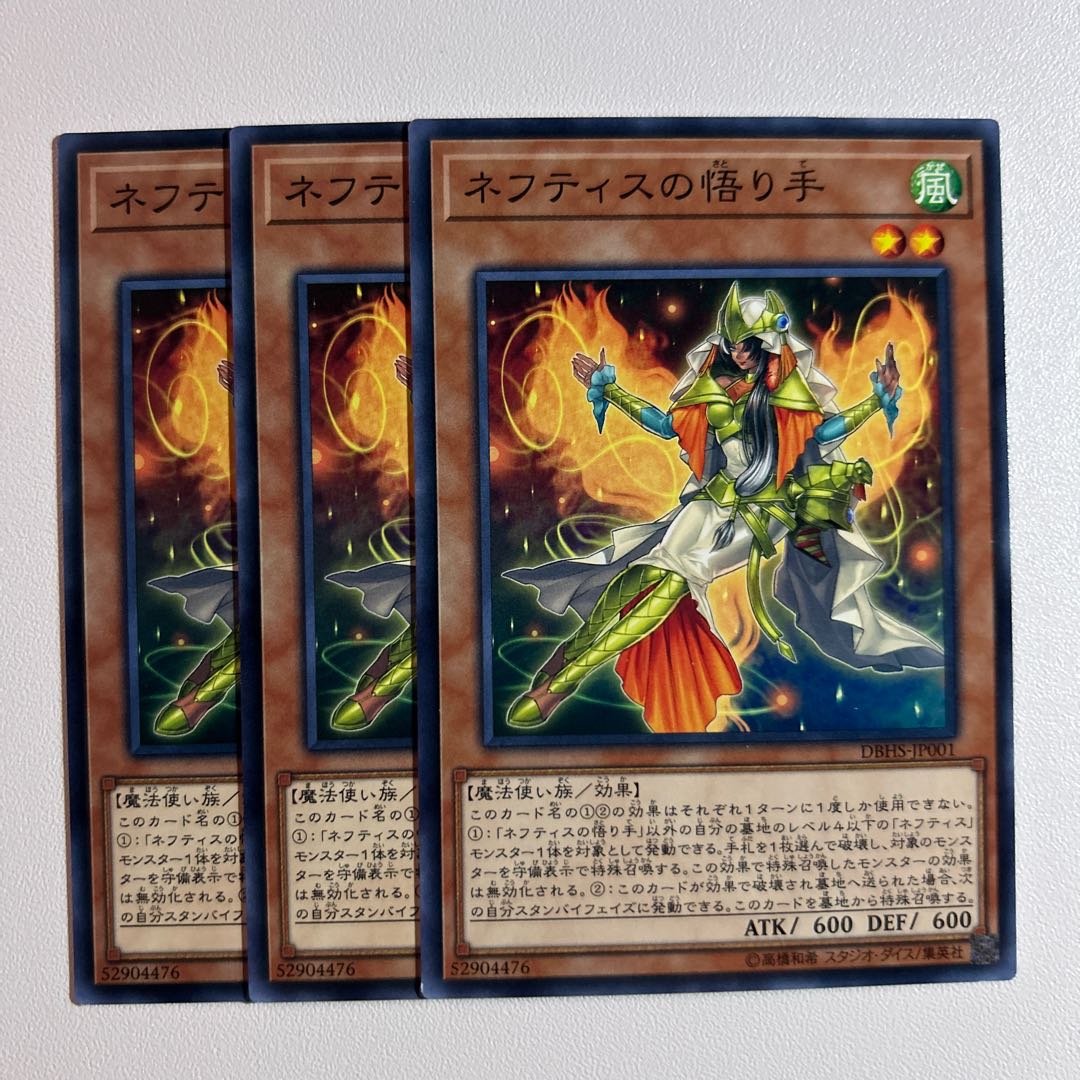 11503 Matriarch of Nephthys *904