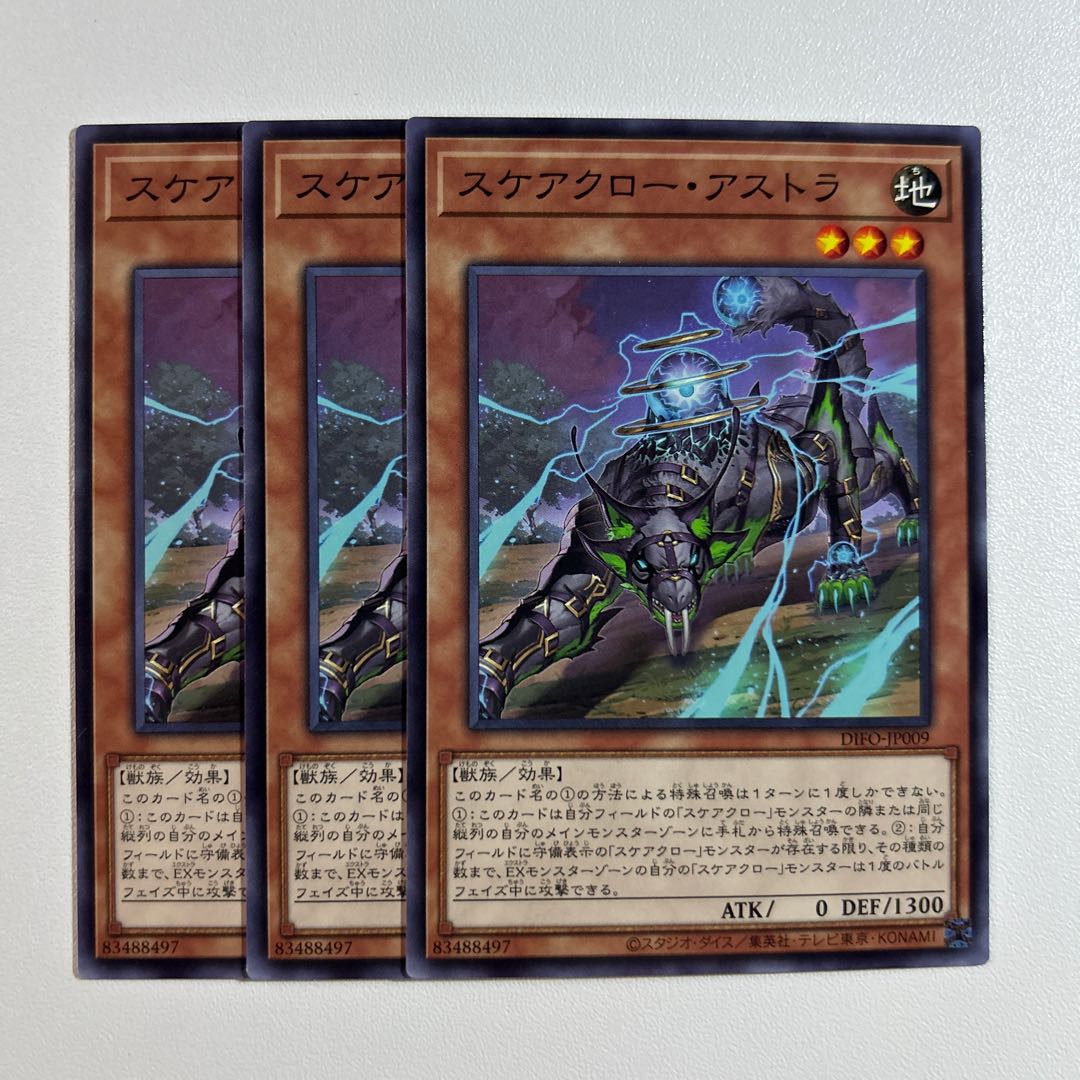 11505 Scareclaw Astra *906