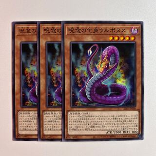 11506 呪念の化身ウルボヌス