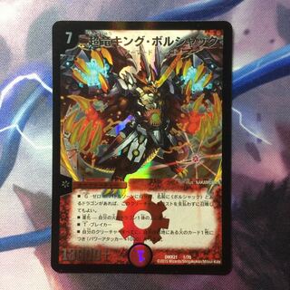 デュエマ キングボルシャック