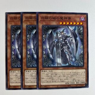 11511 白銀の城の魔神像 ノーマル JP015